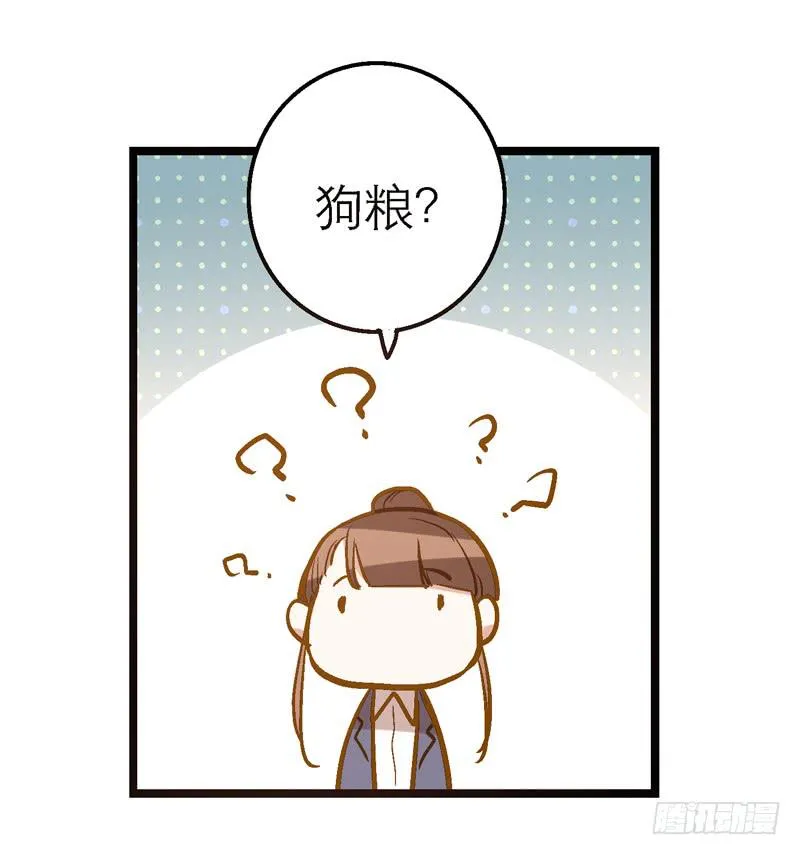 第二十话 该撒狗粮了 第37页