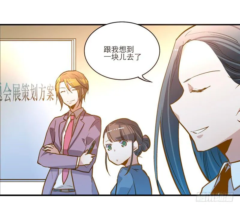 第二十话 该撒狗粮了 第38页