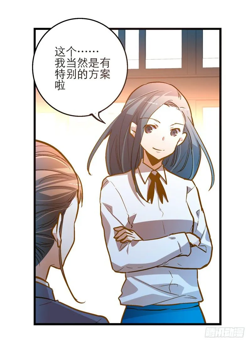第二十话 该撒狗粮了 第40页
