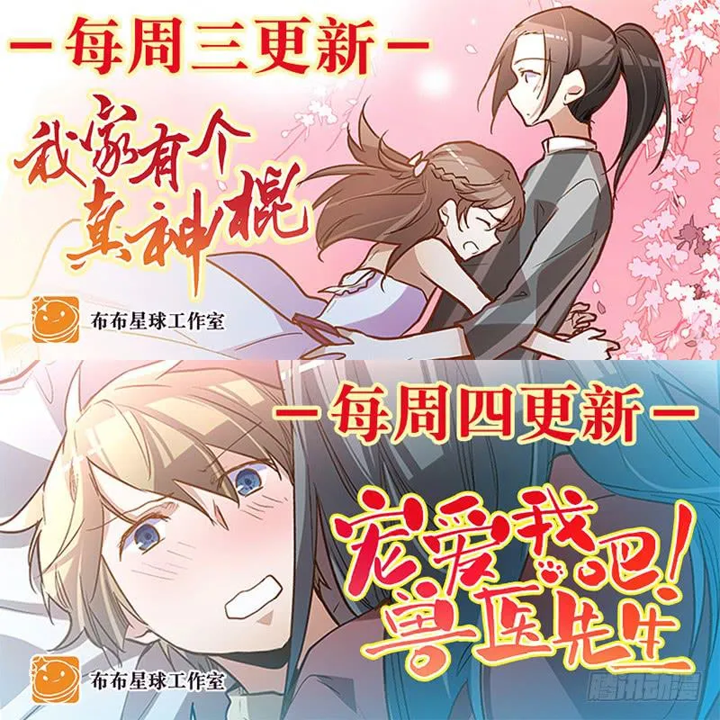 第二十话 该撒狗粮了 第41页
