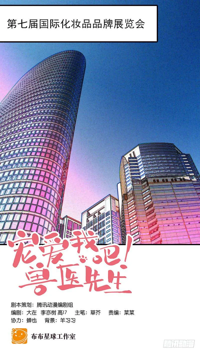 第二十一回 “只爱你一个” 第2页