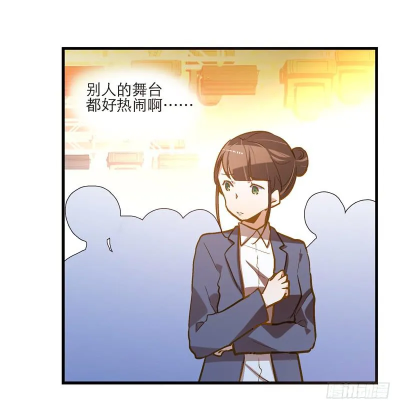 第二十一回 “只爱你一个” 第4页
