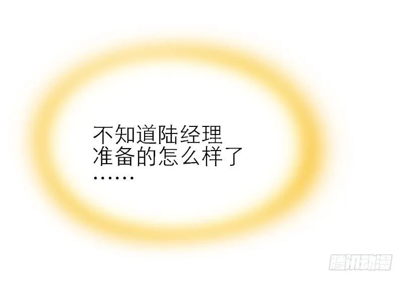 第二十一回 “只爱你一个” 第5页