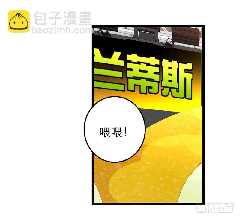 第二十一回 “只爱你一个” 第6页