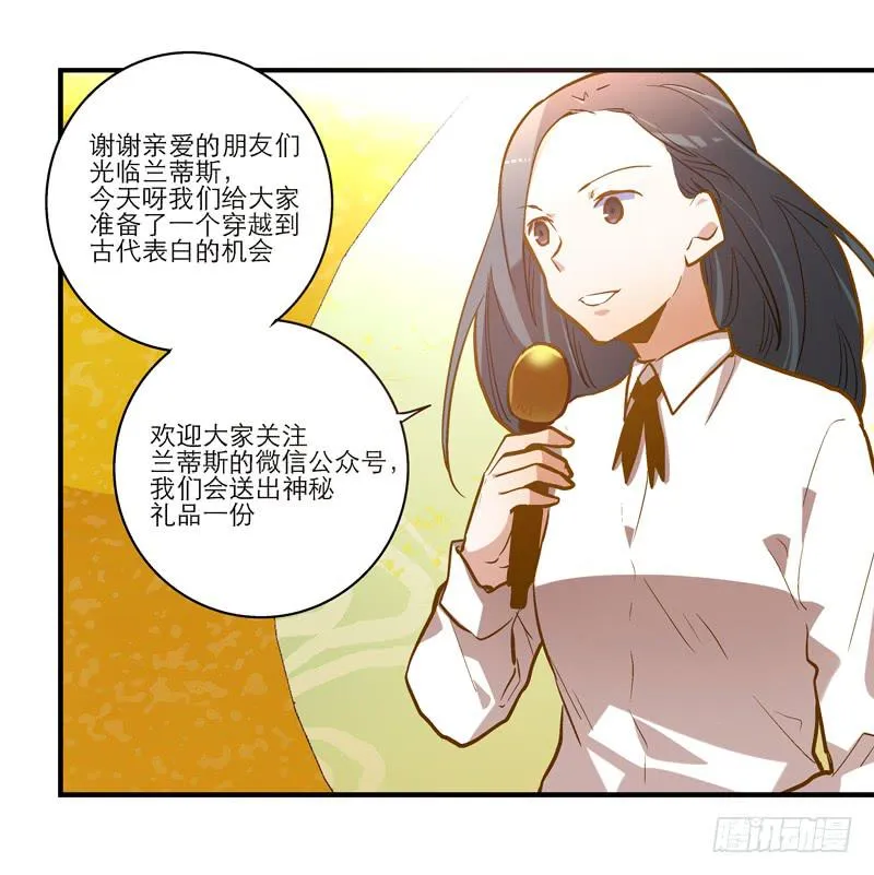 第二十一回 “只爱你一个” 第7页