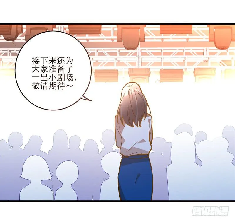 第二十一回 “只爱你一个” 第8页