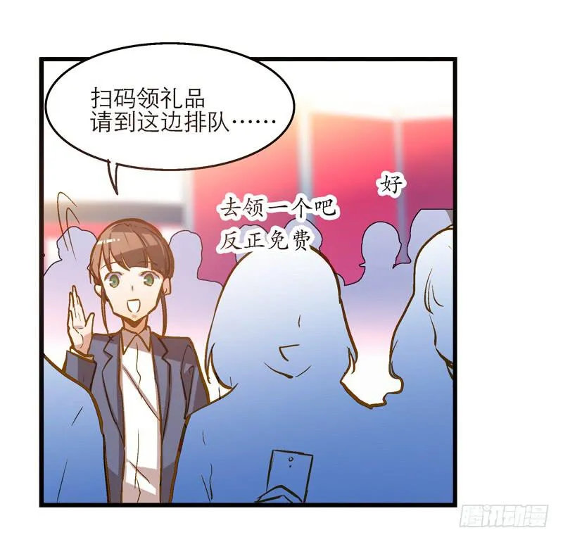 第二十一回 “只爱你一个” 第9页