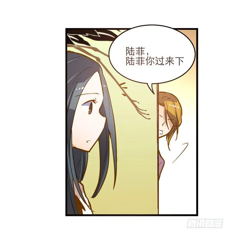 第二十一回 “只爱你一个” 第10页