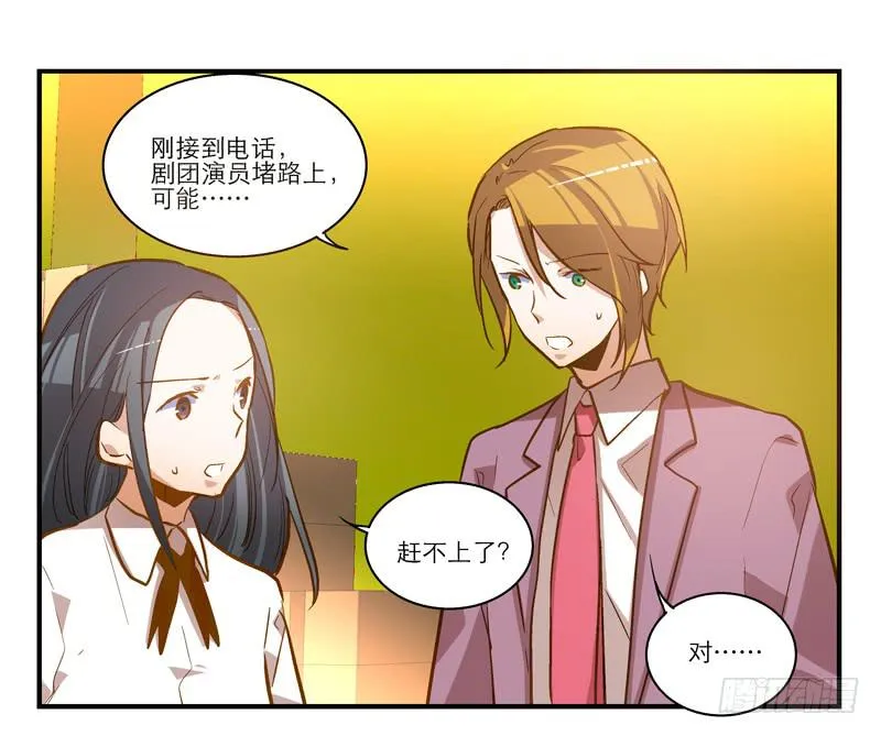 第二十一回 “只爱你一个” 第11页