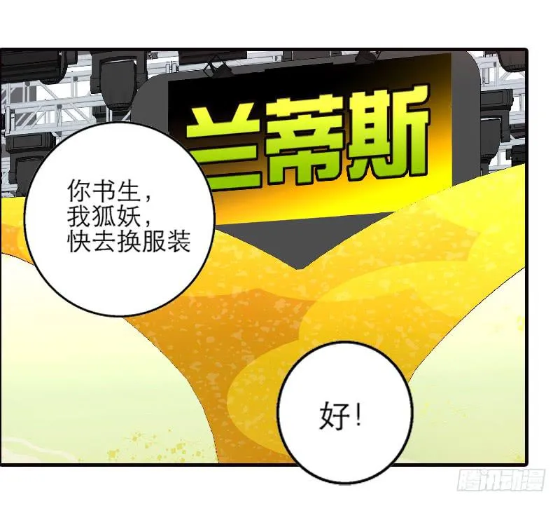 第二十一回 “只爱你一个” 第15页