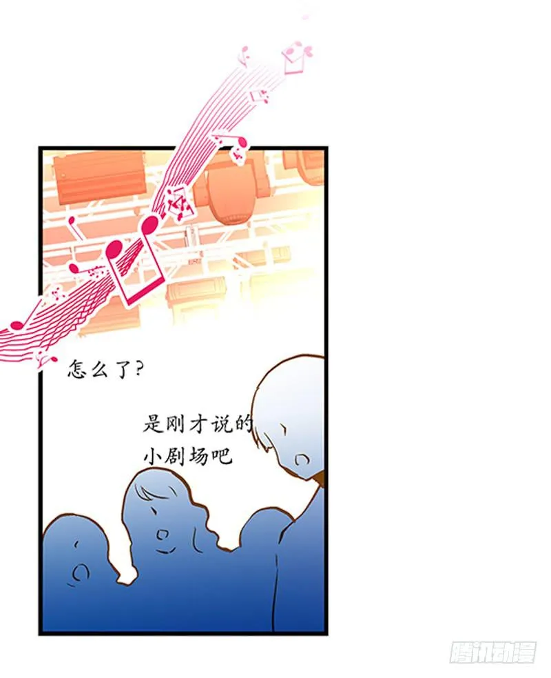 第二十一回 “只爱你一个” 第17页