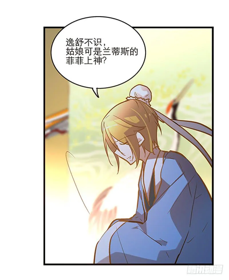 第二十一回 “只爱你一个” 第18页