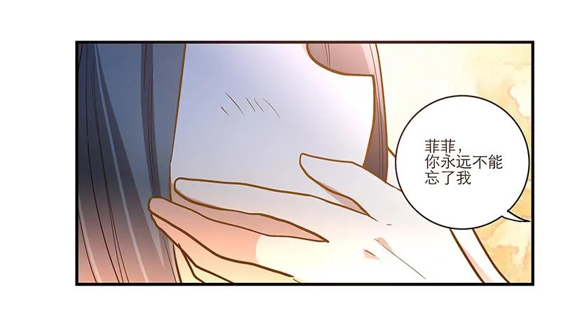 第二十一回 “只爱你一个” 第21页