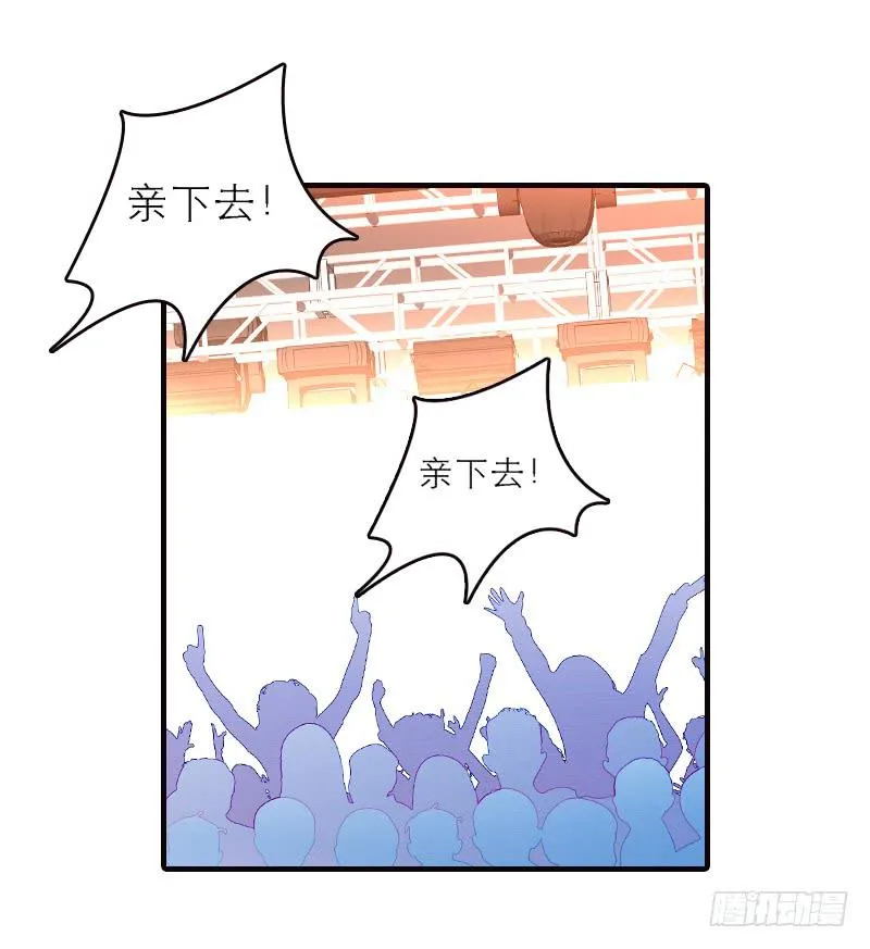 第二十一回 “只爱你一个” 第24页