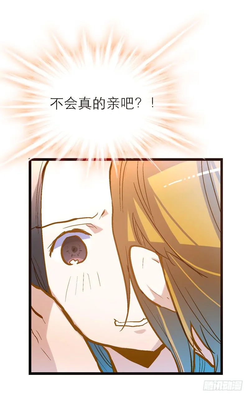 第二十一回 “只爱你一个” 第25页