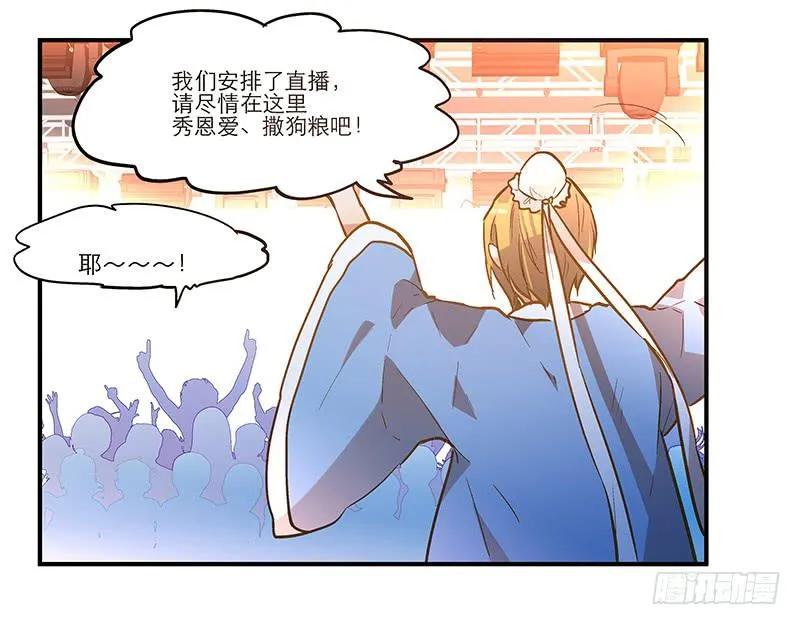 第二十一回 “只爱你一个” 第30页