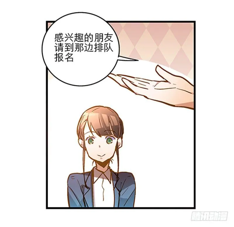 第二十一回 “只爱你一个” 第31页