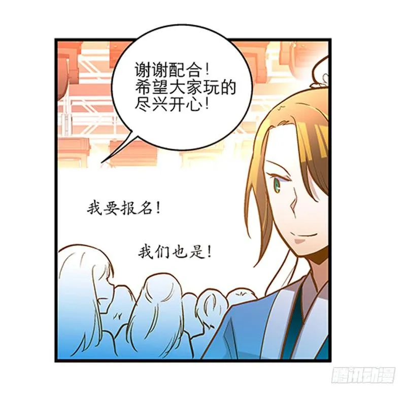 第二十一回 “只爱你一个” 第32页