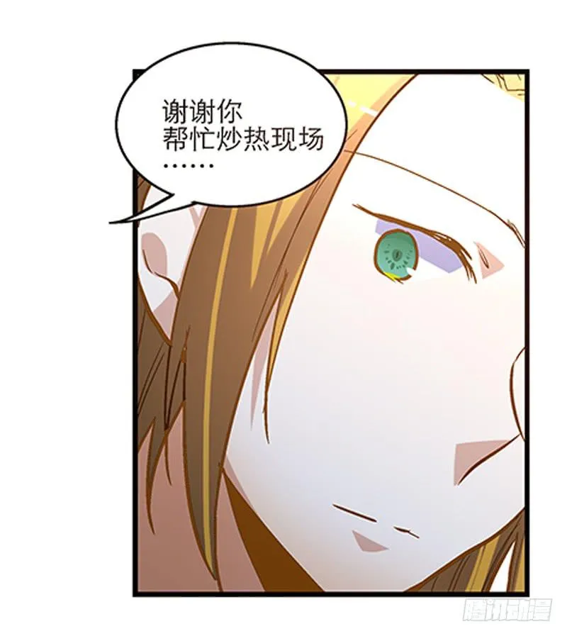 第二十一回 “只爱你一个” 第34页