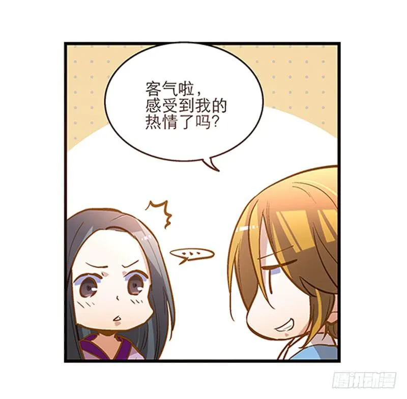 第二十一回 “只爱你一个” 第35页