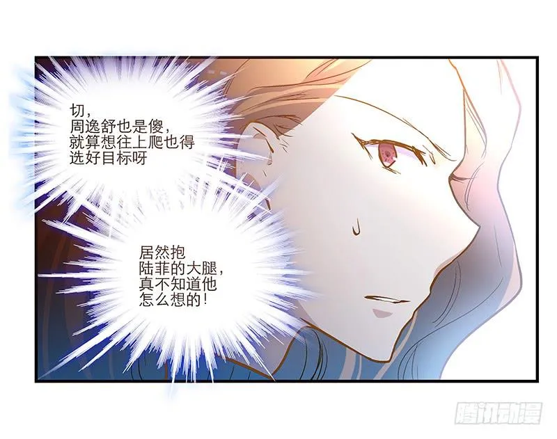 第二十二话 请走瘟神 第5页