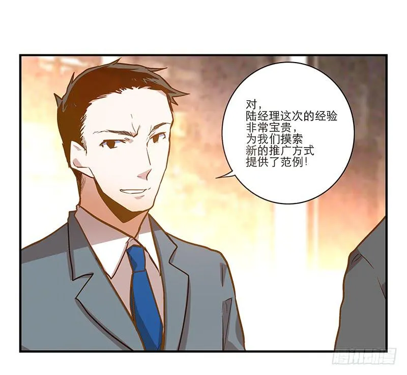 第二十二话 请走瘟神 第13页