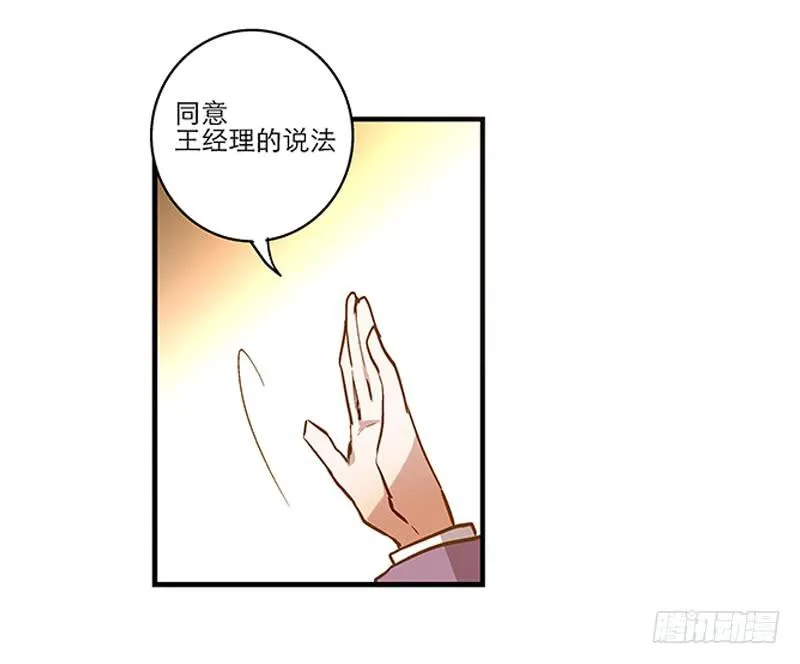 第二十二话 请走瘟神 第14页