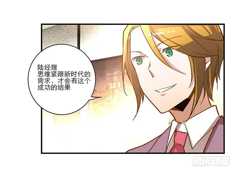 第二十二话 请走瘟神 第16页