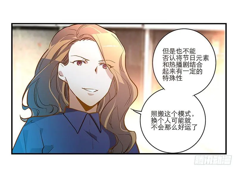 第二十二话 请走瘟神 第18页