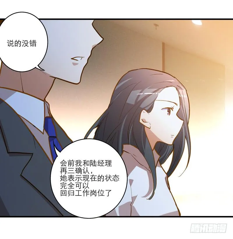 第二十二话 请走瘟神 第19页
