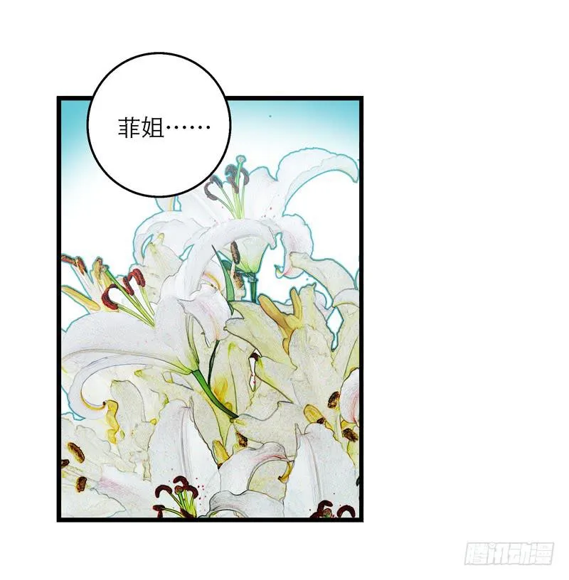 第二十三话 真的有天使吗 第1页