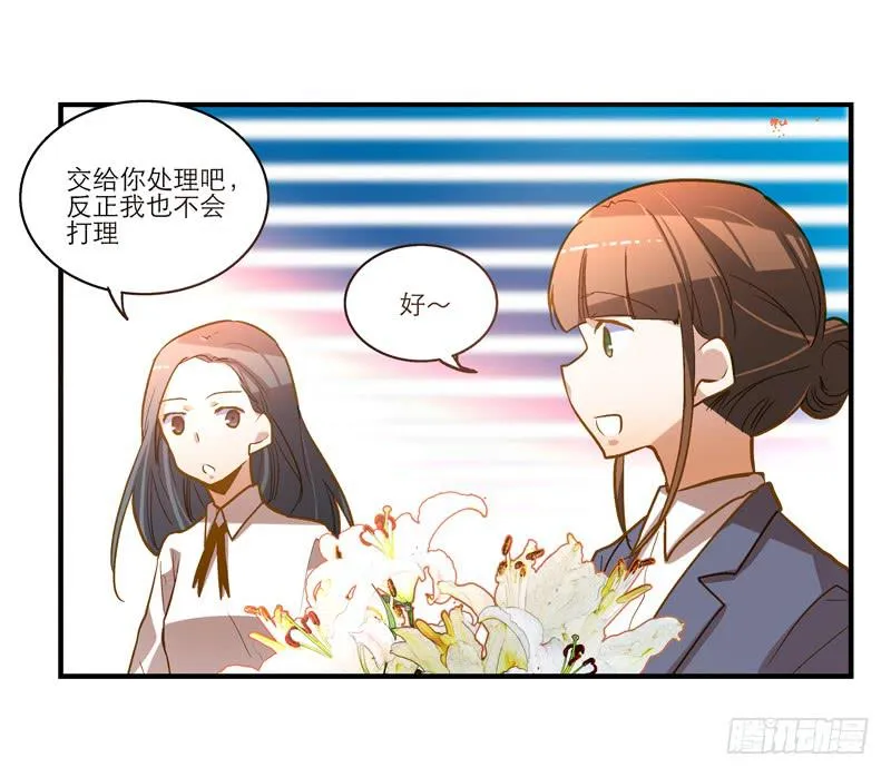 第二十三话 真的有天使吗 第3页