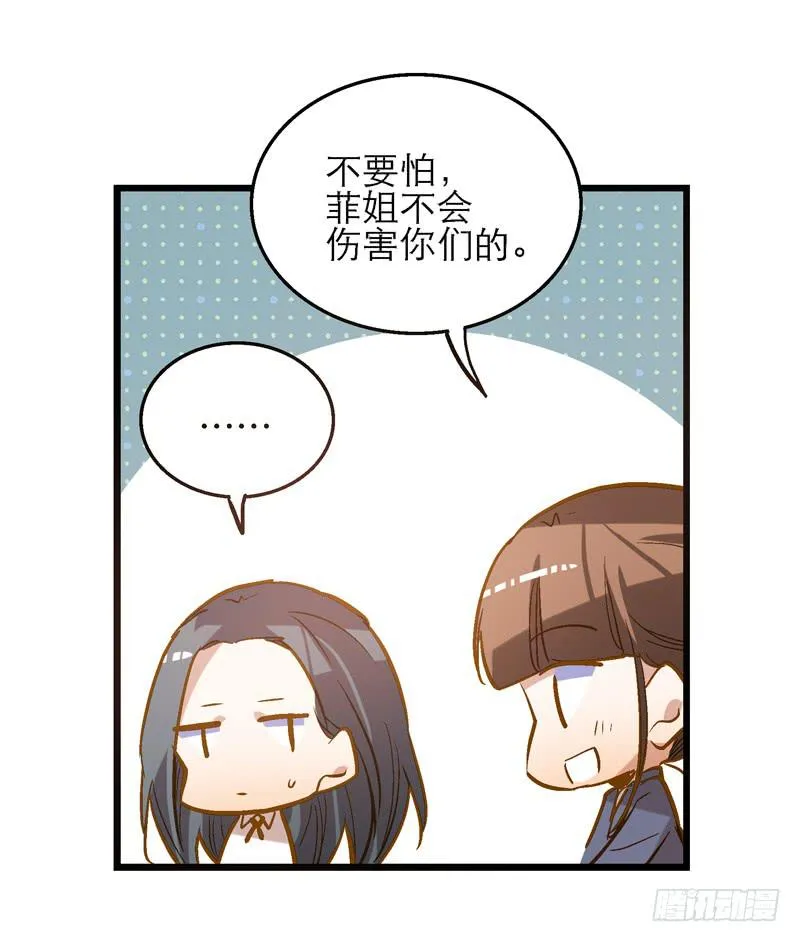 第二十三话 真的有天使吗 第4页