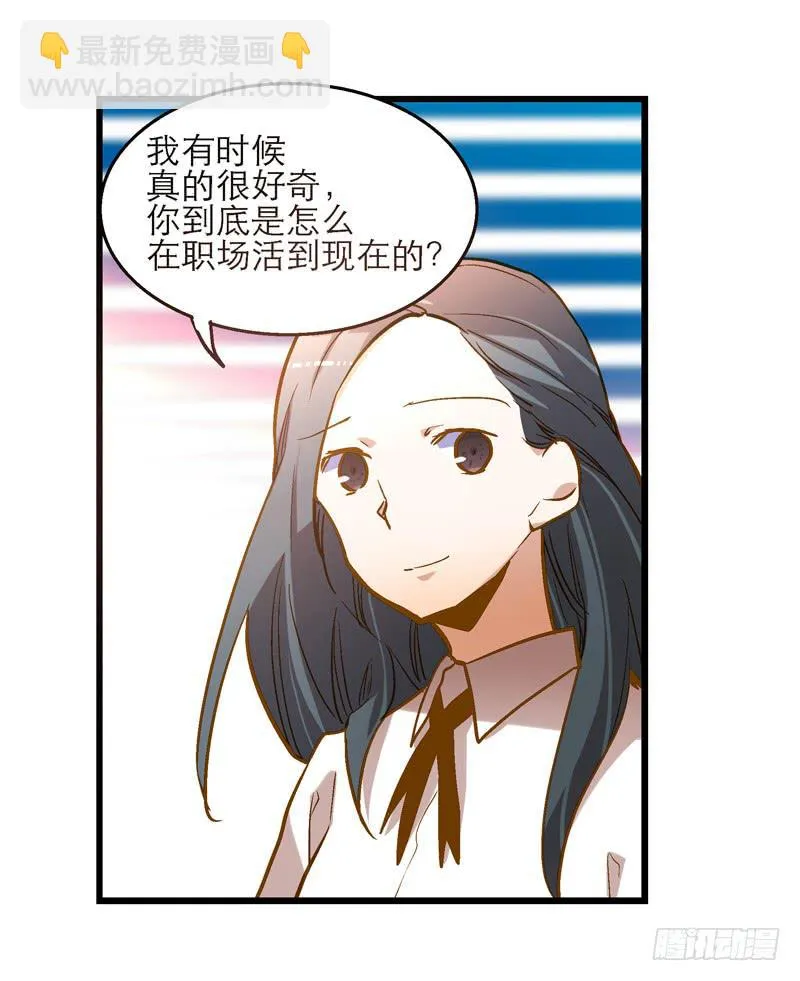 第二十三话 真的有天使吗 第5页