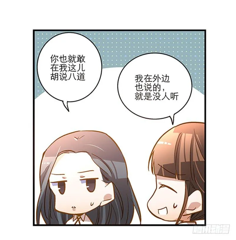 第二十三话 真的有天使吗 第7页