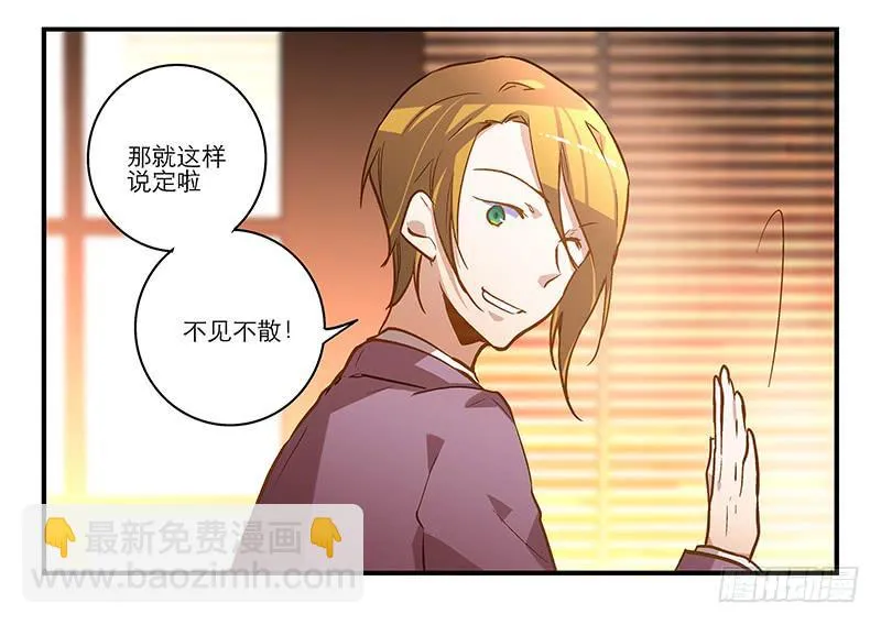 第二十三话 真的有天使吗 第11页