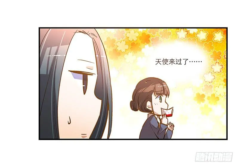 第二十三话 真的有天使吗 第12页