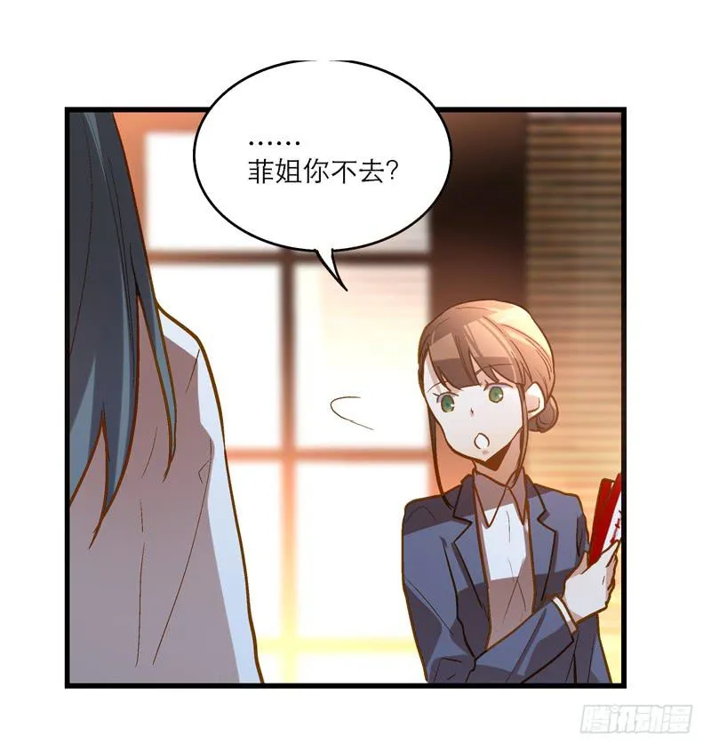 第二十三话 真的有天使吗 第14页