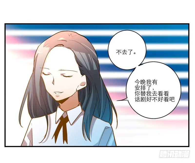 第二十三话 真的有天使吗 第15页