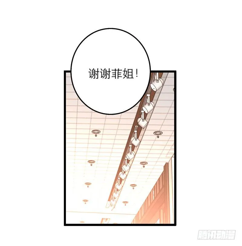 第二十三话 真的有天使吗 第17页