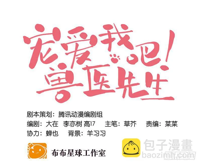 第二十三话 真的有天使吗 第18页