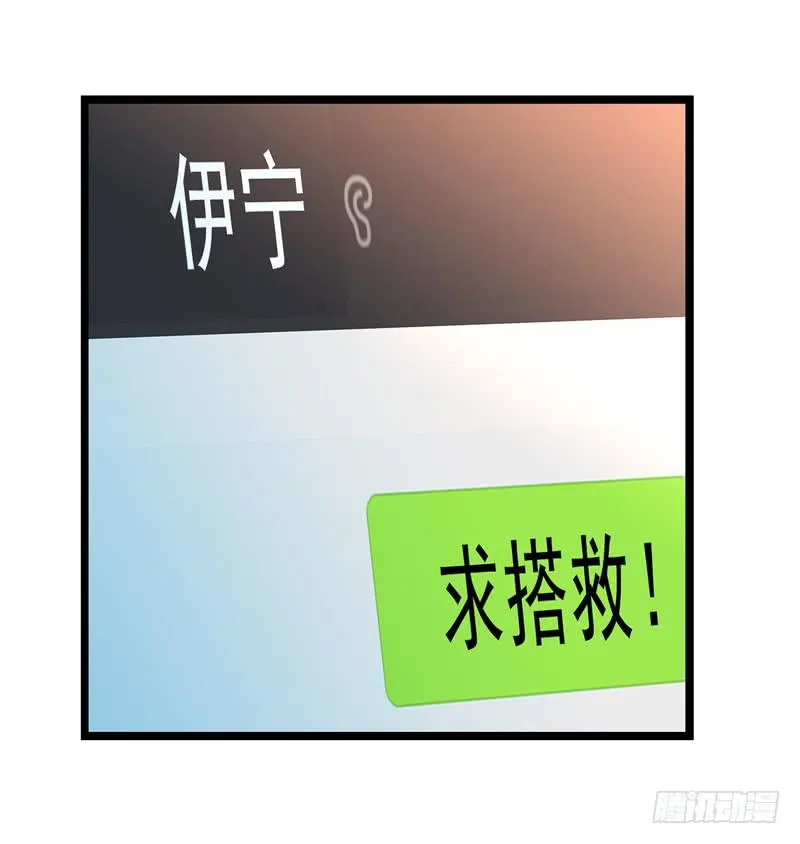 第二十三话 真的有天使吗 第20页
