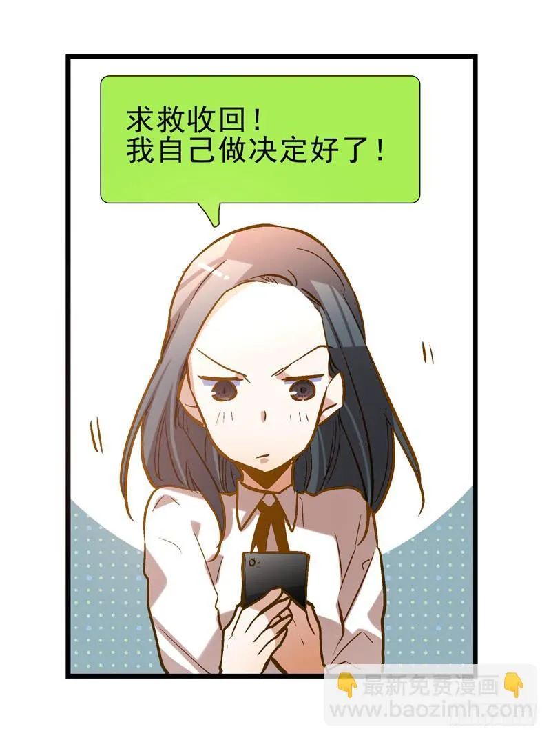 第二十三话 真的有天使吗 第22页