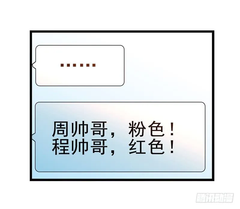 第二十三话 真的有天使吗 第23页