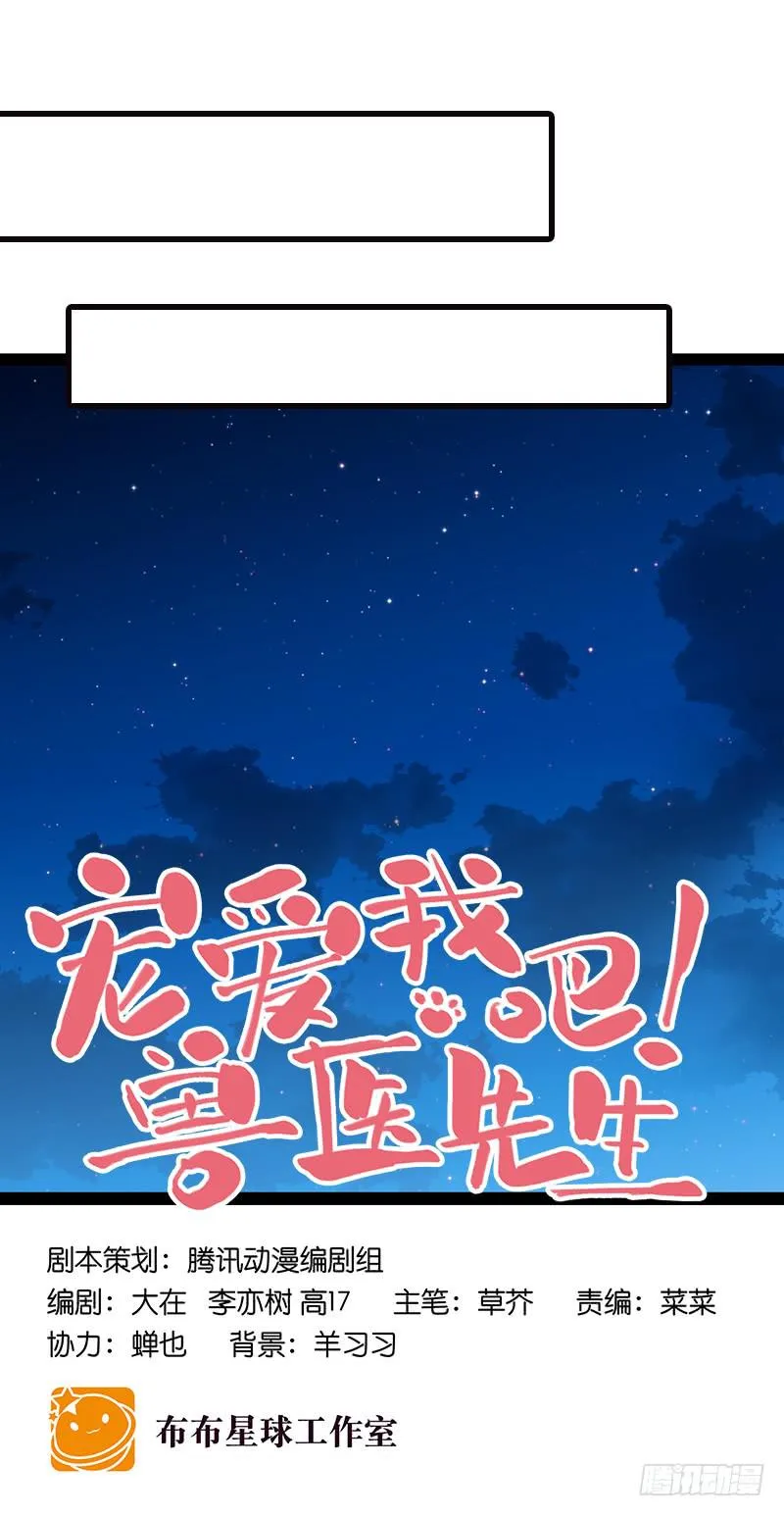 第二十三话 真的有天使吗 第24页