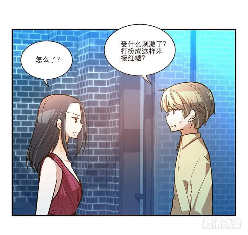 第二十四话 爱吃烧烤的假兽医 第2页