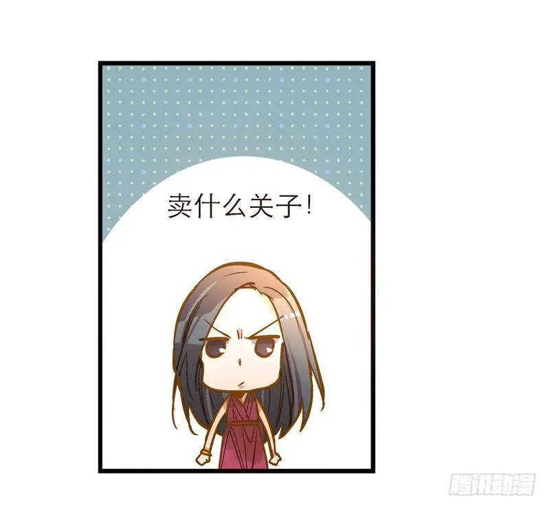 第二十四话 爱吃烧烤的假兽医 第5页