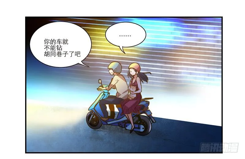 第二十四话 爱吃烧烤的假兽医 第12页