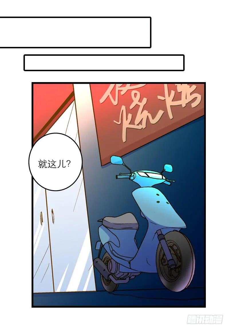第二十四话 爱吃烧烤的假兽医 第13页