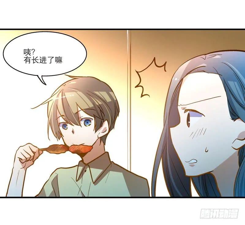 第二十四话 爱吃烧烤的假兽医 第21页